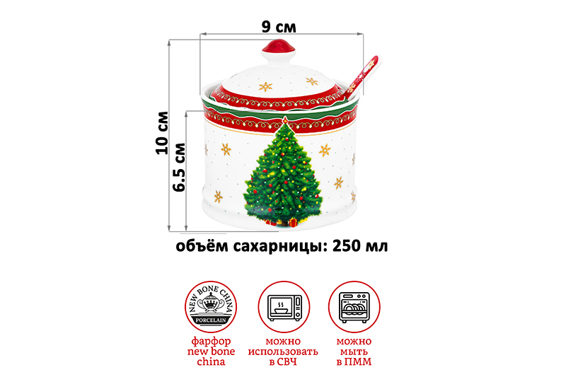Сахарница 250 мл 9*9*10 см