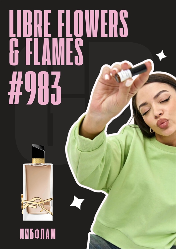 Libre Flowers & Flames / GET PARFUM 983
