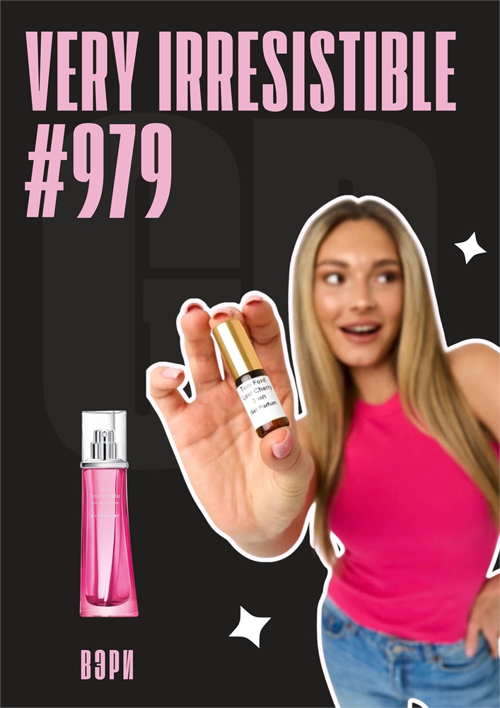 Very Irresistible / GET PARFUM 979