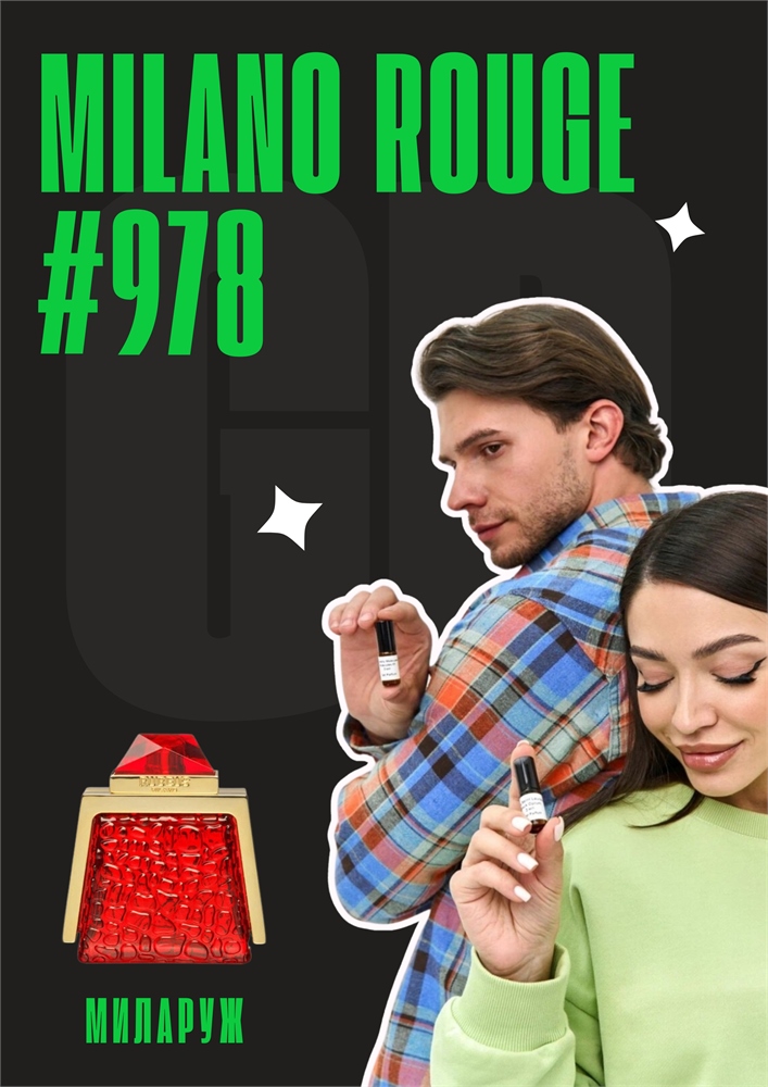 Milano Rouge / GET PARFUM 978