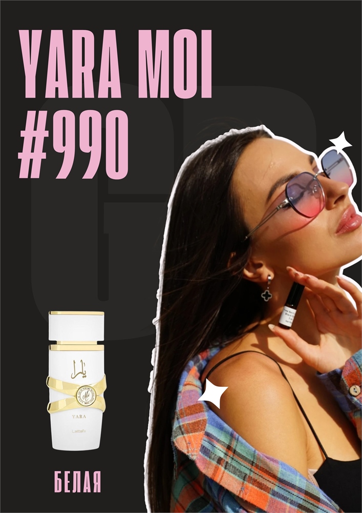 Yara Moi / GET PARFUM 990
