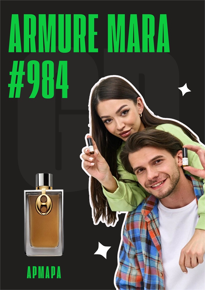Armure Mara / GET PARFUM 984