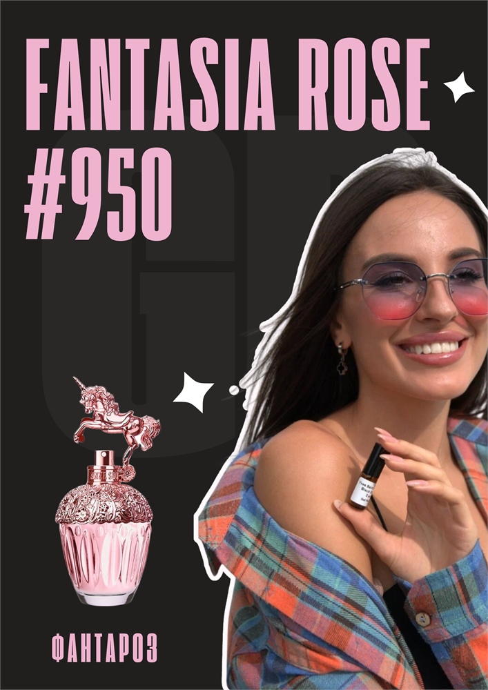 Fantasia Rose / GET PARFUM 950