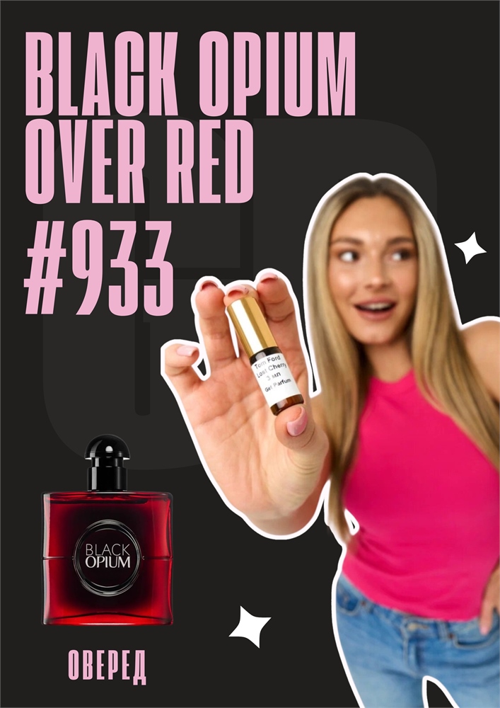 Black opium Over red / GET PARFUM 933