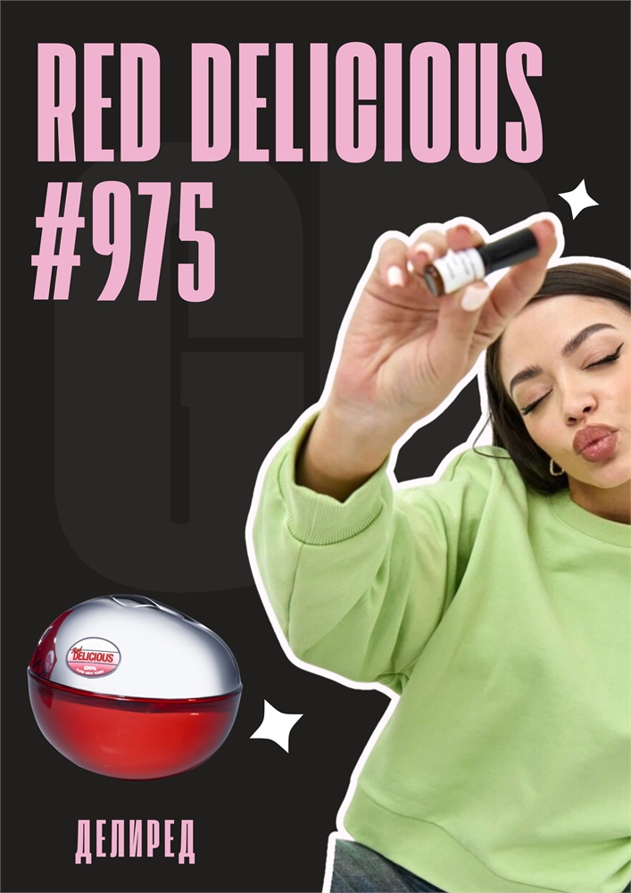 Red Delicious / GET PARFUM 975