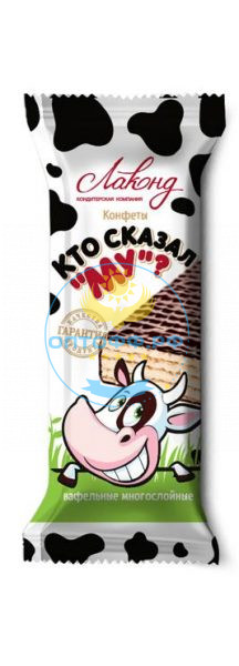 Лаконд 2704 конфеты вафельные