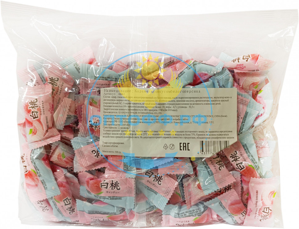 КИТАЙ Карамель со вкусом белого персика (White peach flavour hard) 500гр (кор*14)