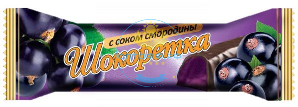 Лаконд 2708 Конфеты желейные Шокоретка ЧЕРНАЯ СМОРОДИНА 2 кг