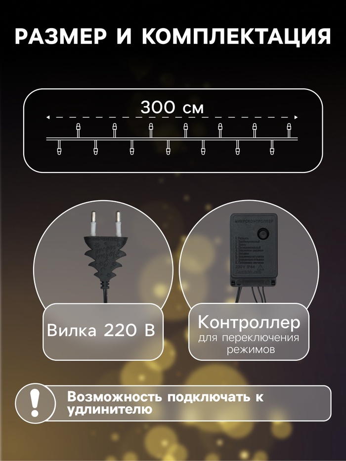 Гирлянда «Нить» 3 м, IP20, тёмная нить, 30 ламп, 8 режимов, 220 В, свечение мульти