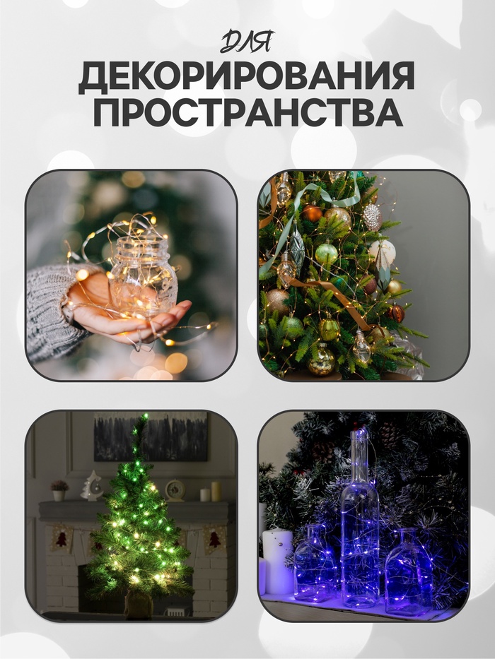 Гирлянда «Нить» 5 м роса, IP20, серебристая нить, 50 LED, мерцание белым, батарейки AAх3 (нет в комплекте), свечение белое