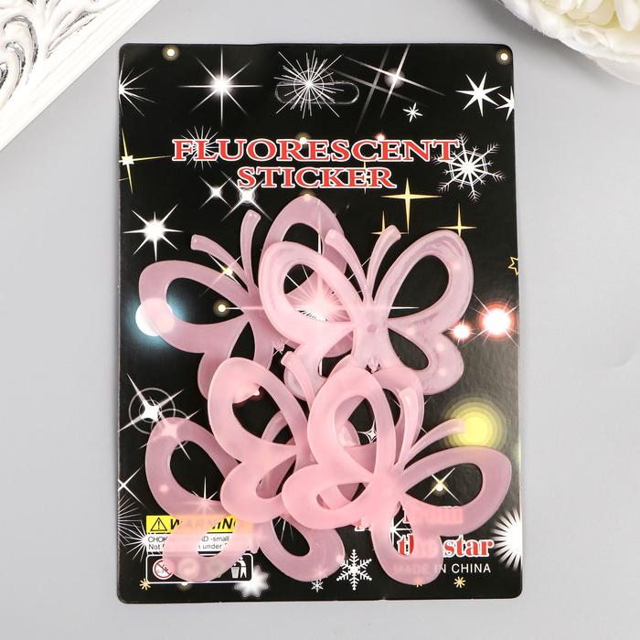 Наклейки интерьерные фосфорные «Бабочки», набор 5 шт., светящиеся, 17×12 см, МИКС