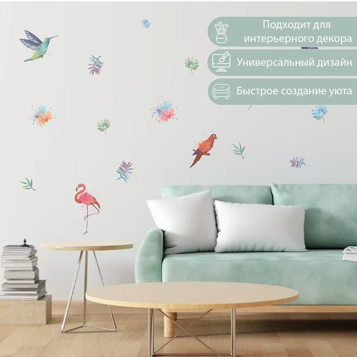 Наклейка интерьерная цветная «Экзотические птицы. Акварель», декор на стену, 50×70 см