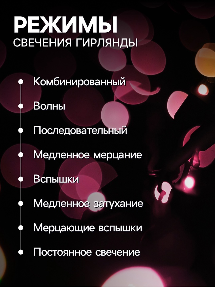 Гирлянда «Нить» 20 м, IP20, белая нить, 200 LED, свечение тёплое белое, 8 режимов, 220 В