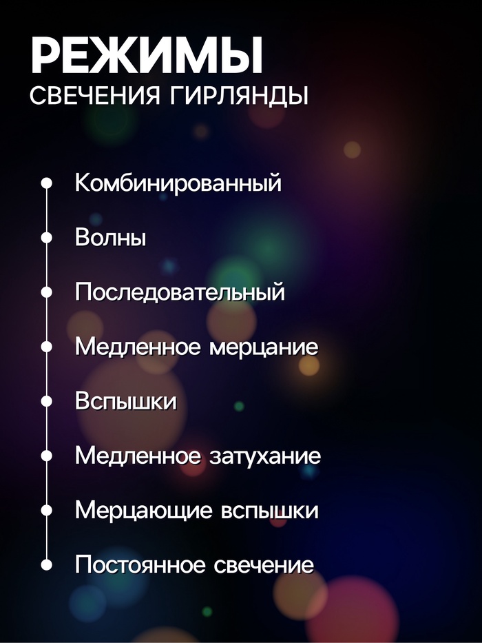 Гирлянда «Нить» 5 м с насадками «Игла», IP20, прозрачная нить, 50 LED, свечение мульти, 8 режимов, 220 В