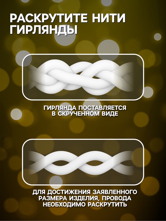 Гирлянда «Бахрома» 3×0.5 м, IP20, прозрачная нить, 80 LED, свечение тёплое белое, 8 режимов, 220 В