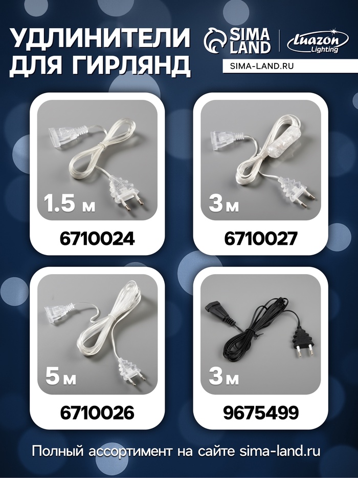 Гирлянда «Занавес» 1.6×1.6 м роса, IP20, серебристая нить, 160 LED, свечение белое, 8 режимов, 220 В