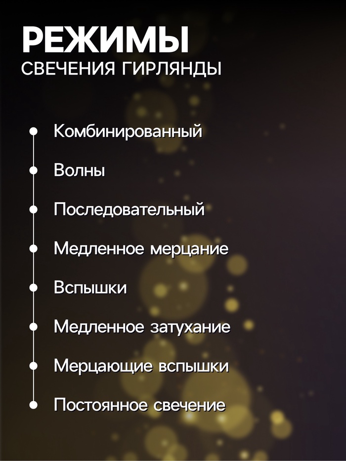 Гирлянда «Нить» 5 м, IP20, тёмная нить, 50 ламп, 8 режимов, 220 В, свечение мульти