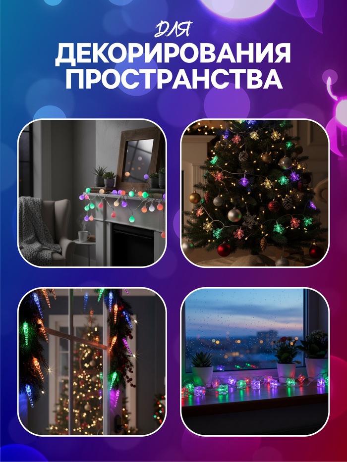 Гирлянда «Нить» 5 м с насадками «Шарики белые», IP20, тёмная нить, 20 LED, свечение мульти (RG/RB), мигание, 220 В