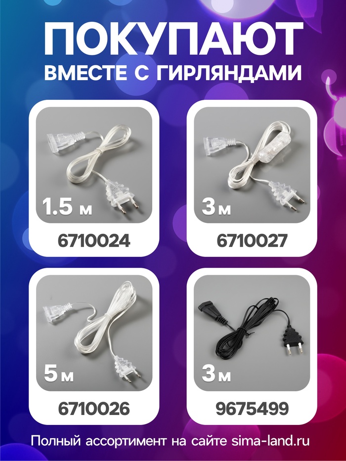 Гирлянда «Нить» 5 м с насадками «Олени», IP20, прозрачная нить, 20 LED, свечение мульти (RG/RB), мигание, 220 В