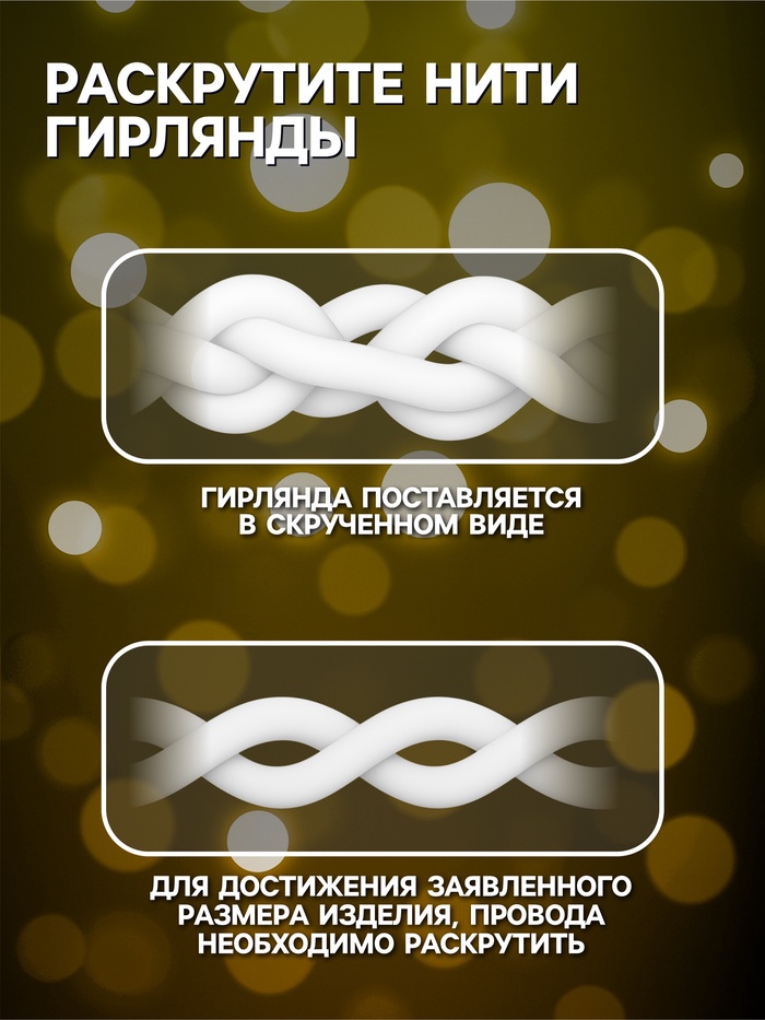 Гирлянда «Бахрома-арка» 1×1 м, IP20, прозрачная нить, 126 LED, свечение тёплое белое, 8 режимов, 220 В