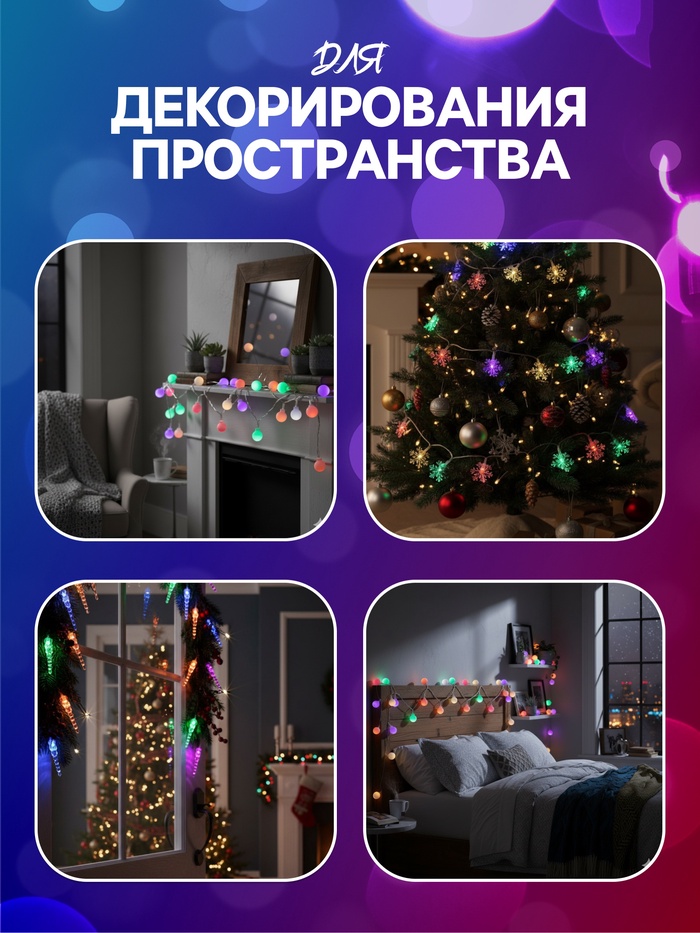 Гирлянда «Нить» 3 м с насадками «Снежинки малые», IP20, прозрачная нить, 20 LED, свечение мульти (RG/RB), мигание, USB