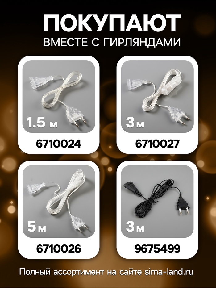 Гирлянда «Нить» 5 м с насадками «Клубки кремовые», IP20, прозрачная нить, 20 LED, свечение тёплое белое, 220 В