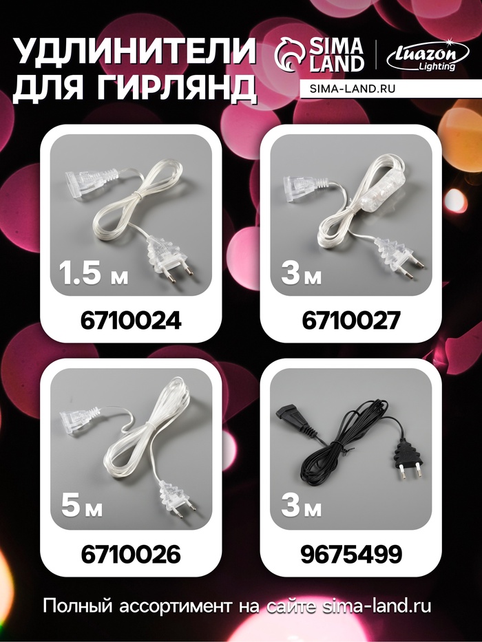 Гирлянда «Нить» 10 м, IP20, прозрачная нить, 100 LED, 8 режимов, 220 В, свечение белое