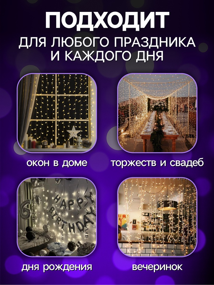 Гирлянда «Занавес» 1×1 м роса, IP20, серебристая нить, 100 LED, свечение мульти, 12 В