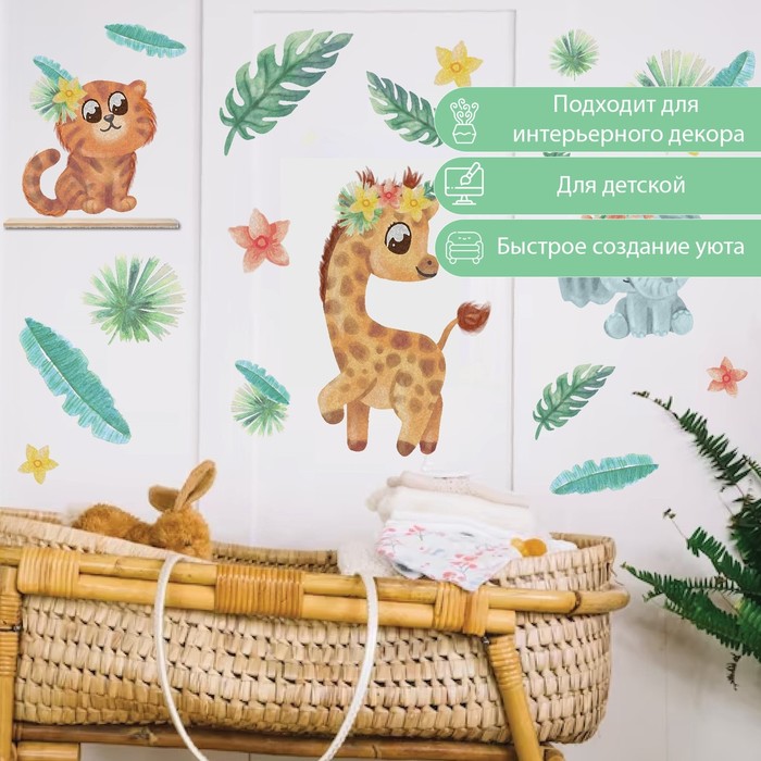 Наклейка интерьерная цветная «Зверята и экзотические цветы», 50×70 см