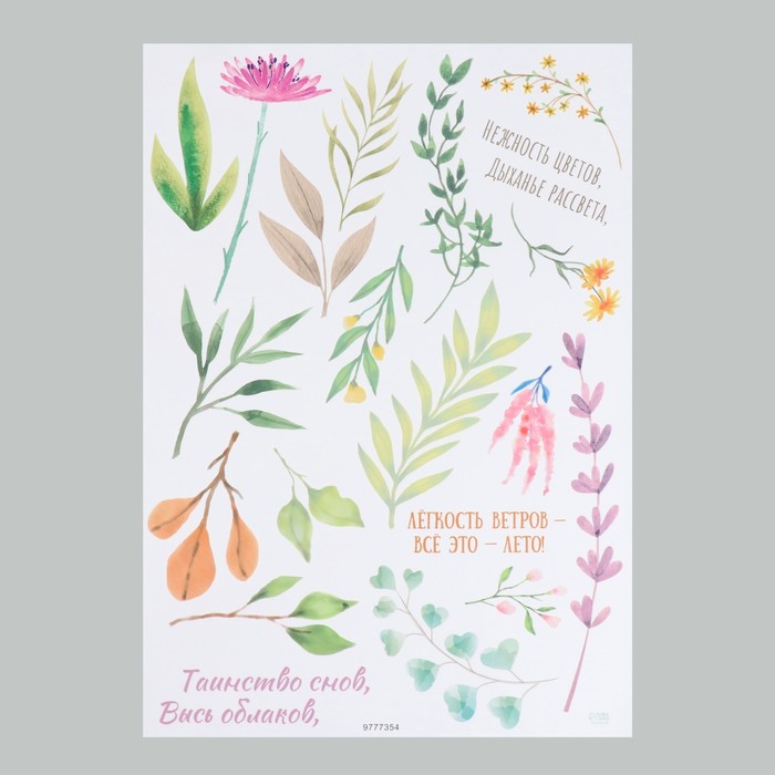 Наклейка интерьерная цветная «Нежность цветов», 50×70 см