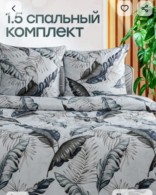 АКЦИЯ! КПБ полисатин 1,5 спальный