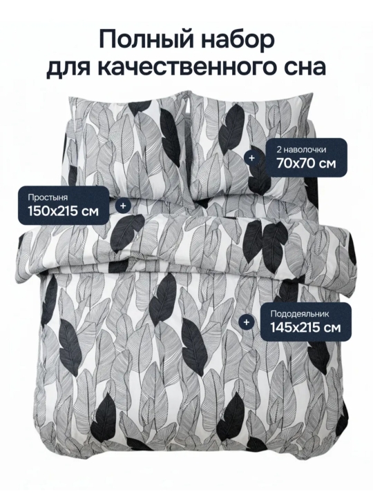 АКЦИЯ! КПБ полисатин 1,5 спальный