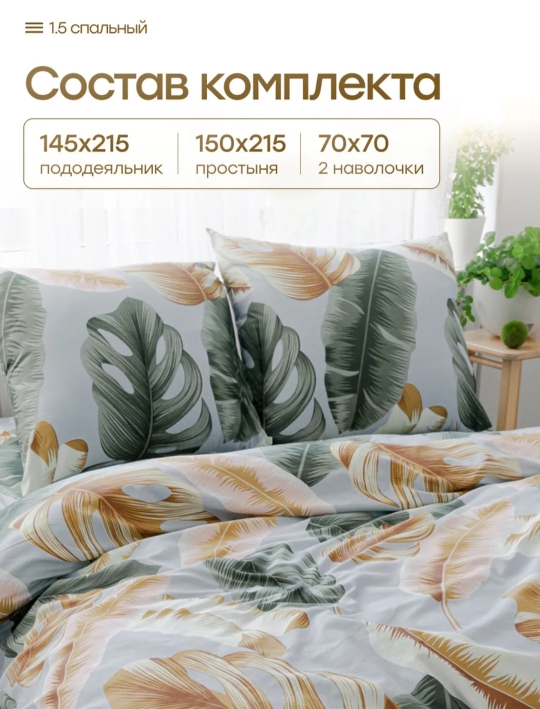 АКЦИЯ! КПБ полисатин 1,5 спальный