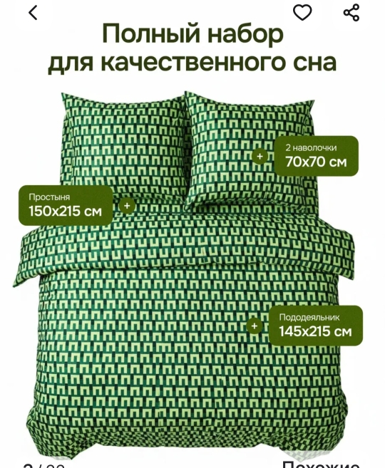 АКЦИЯ! КПБ полисатин 1,5 спальный