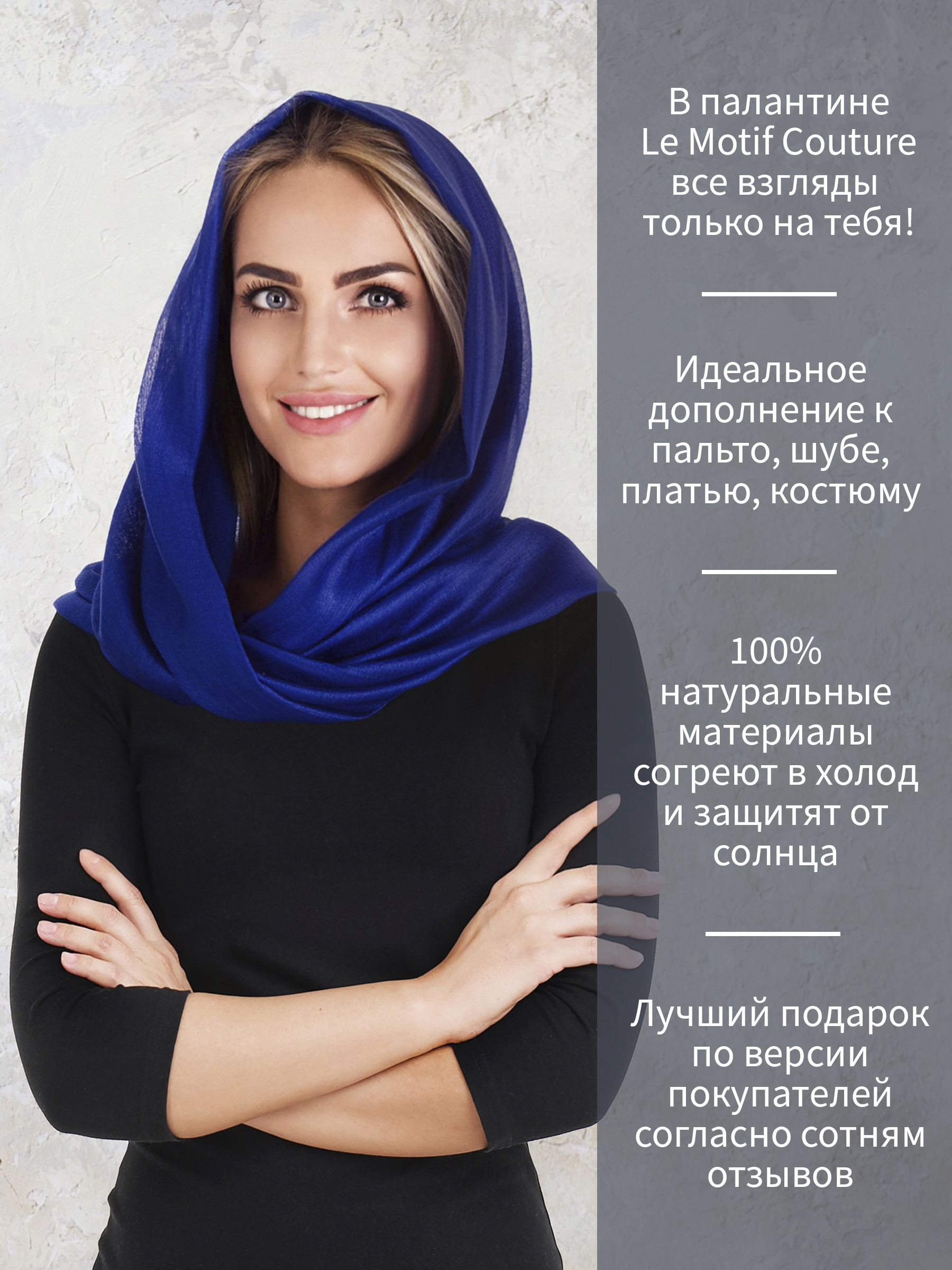 Ст.цена 788р. Уценка Палантин “Синяя астра” DEFSMD01-4