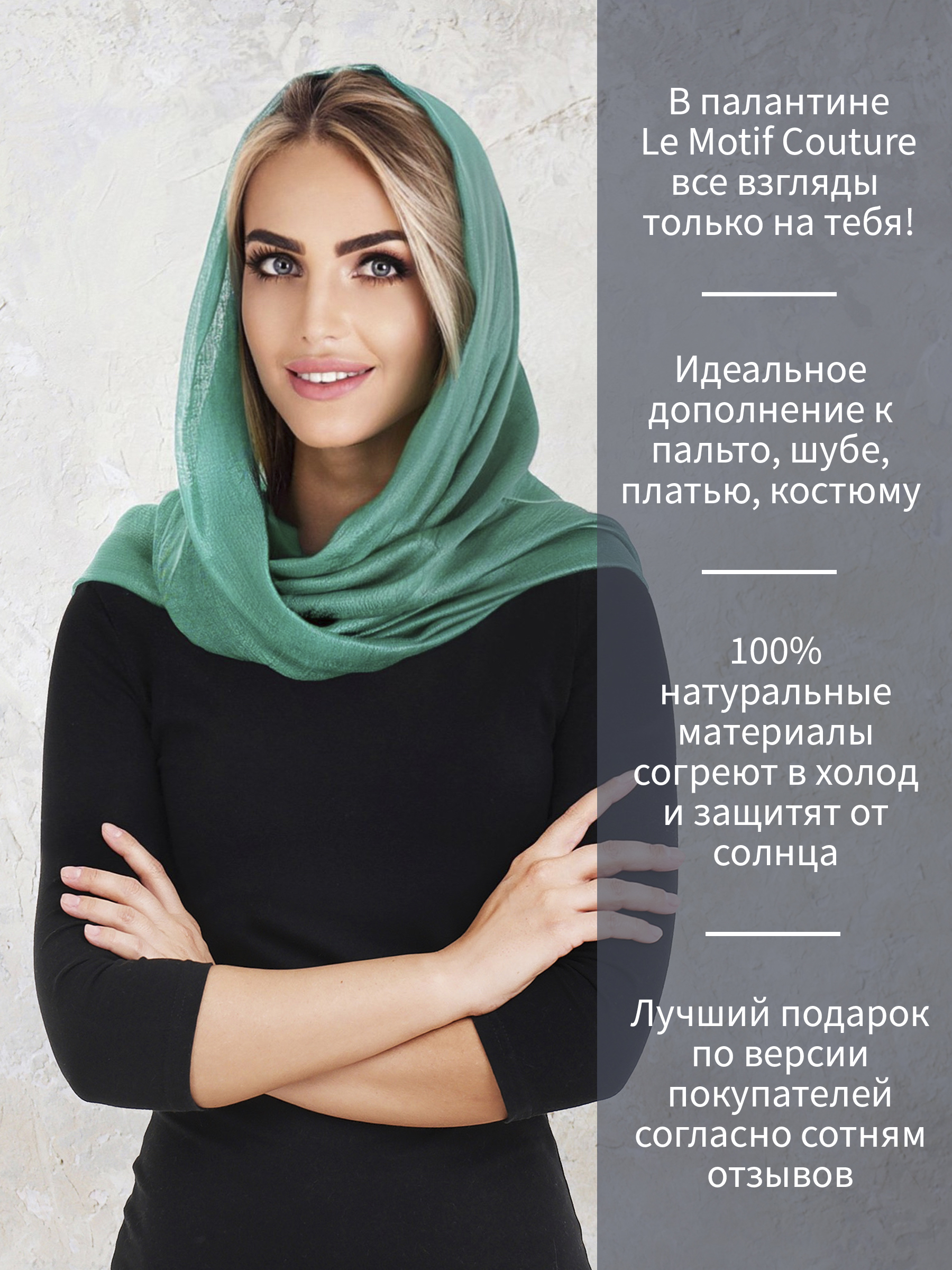 Ст.цена 788р. Уценка Палантин “Волна” DEFSMD01-2