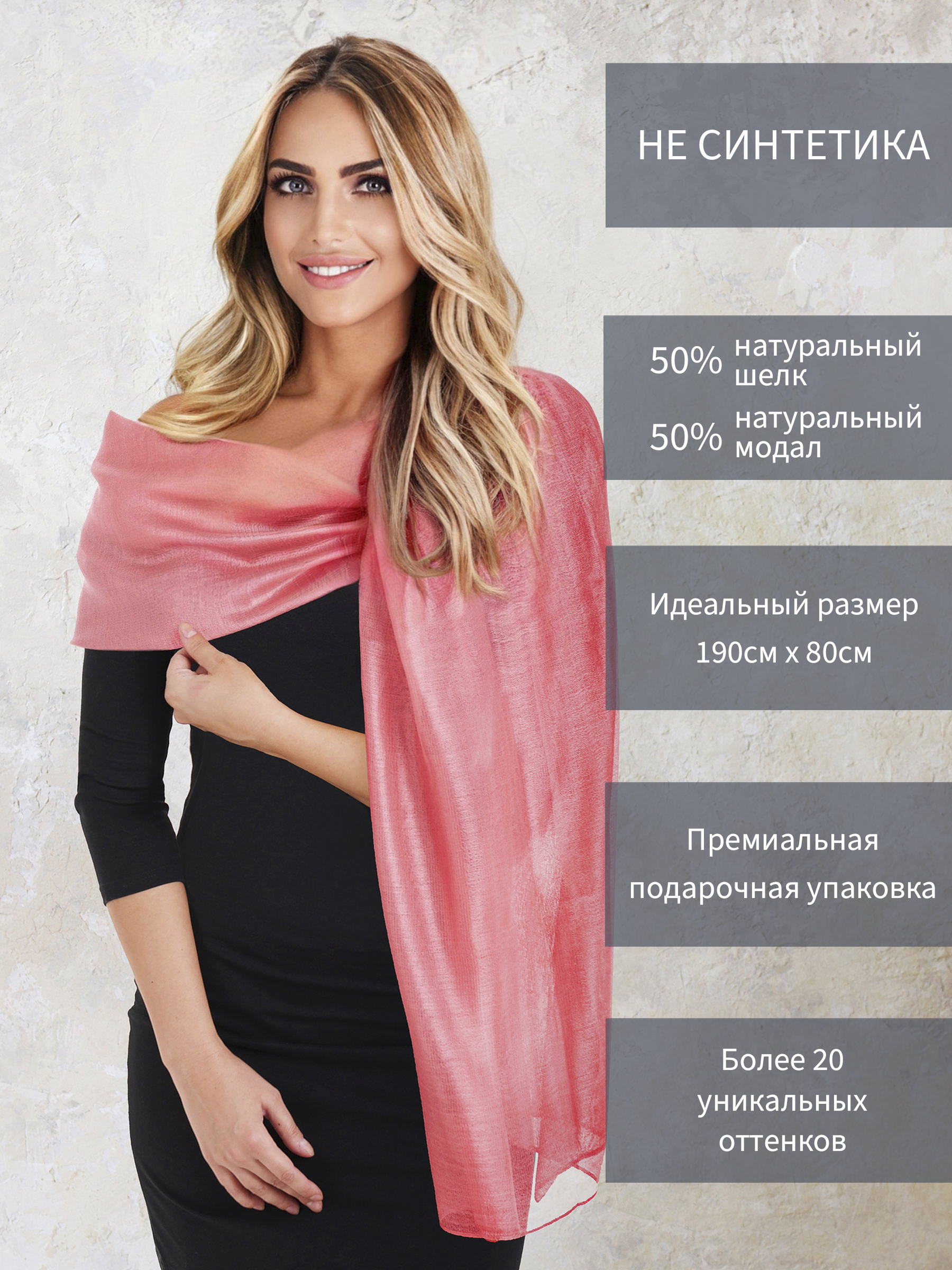 Ст.цена 788р. Уценка Палантин “Розовый коралл” DEFSMD01-1