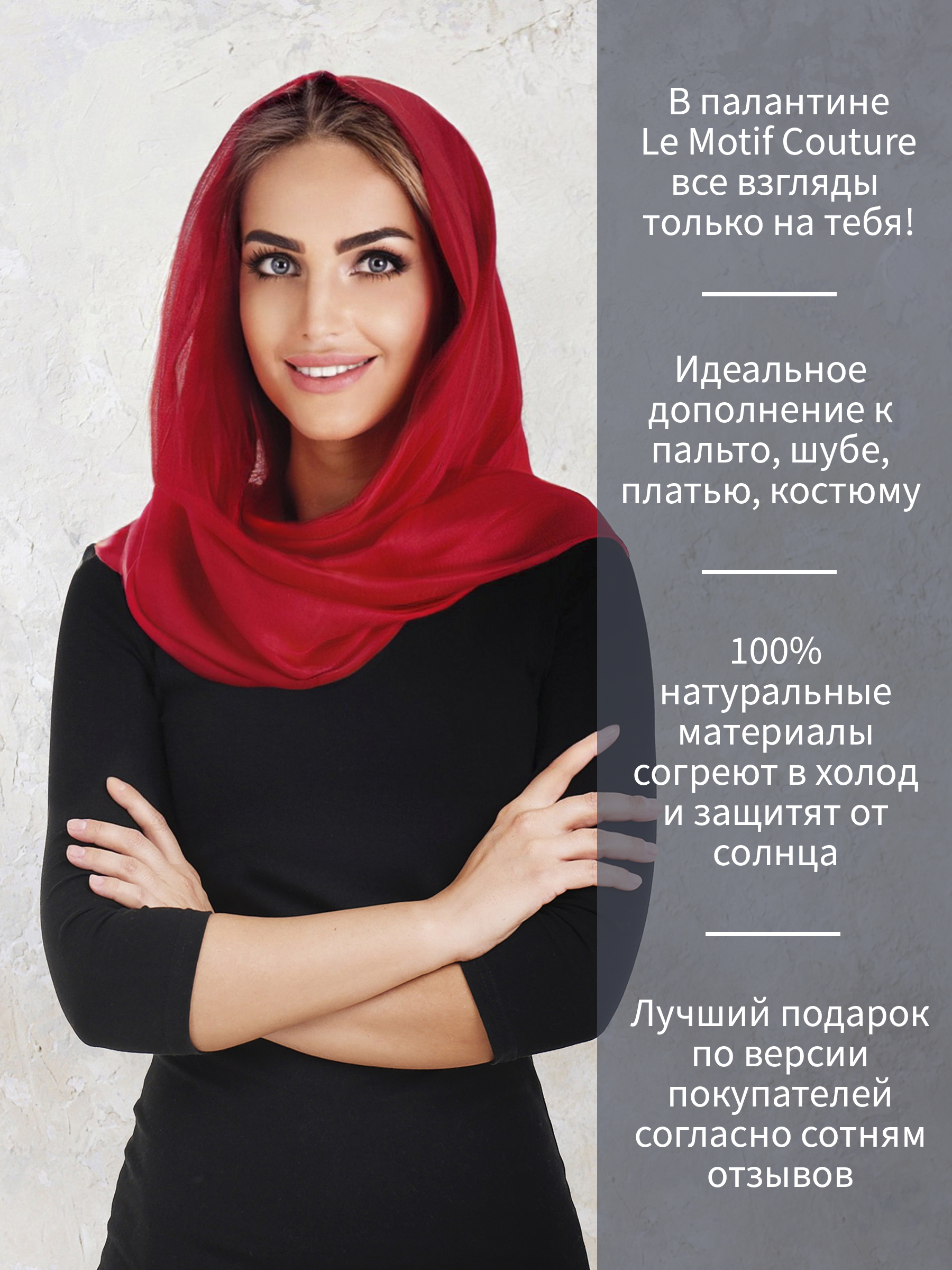 Ст.цена 788р. Уценка Палантин “Рубин” DEFSMD01-7