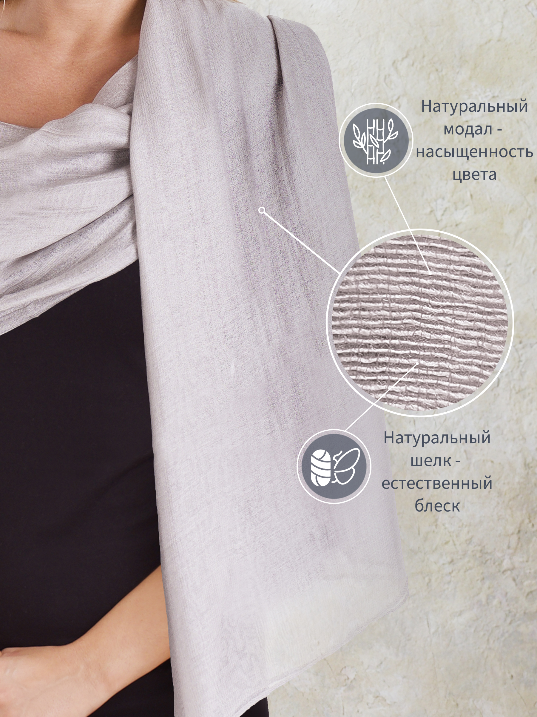 Ст.цена 788р. Уценка Палантин “Серый жемчуг” DEFSMD01-8