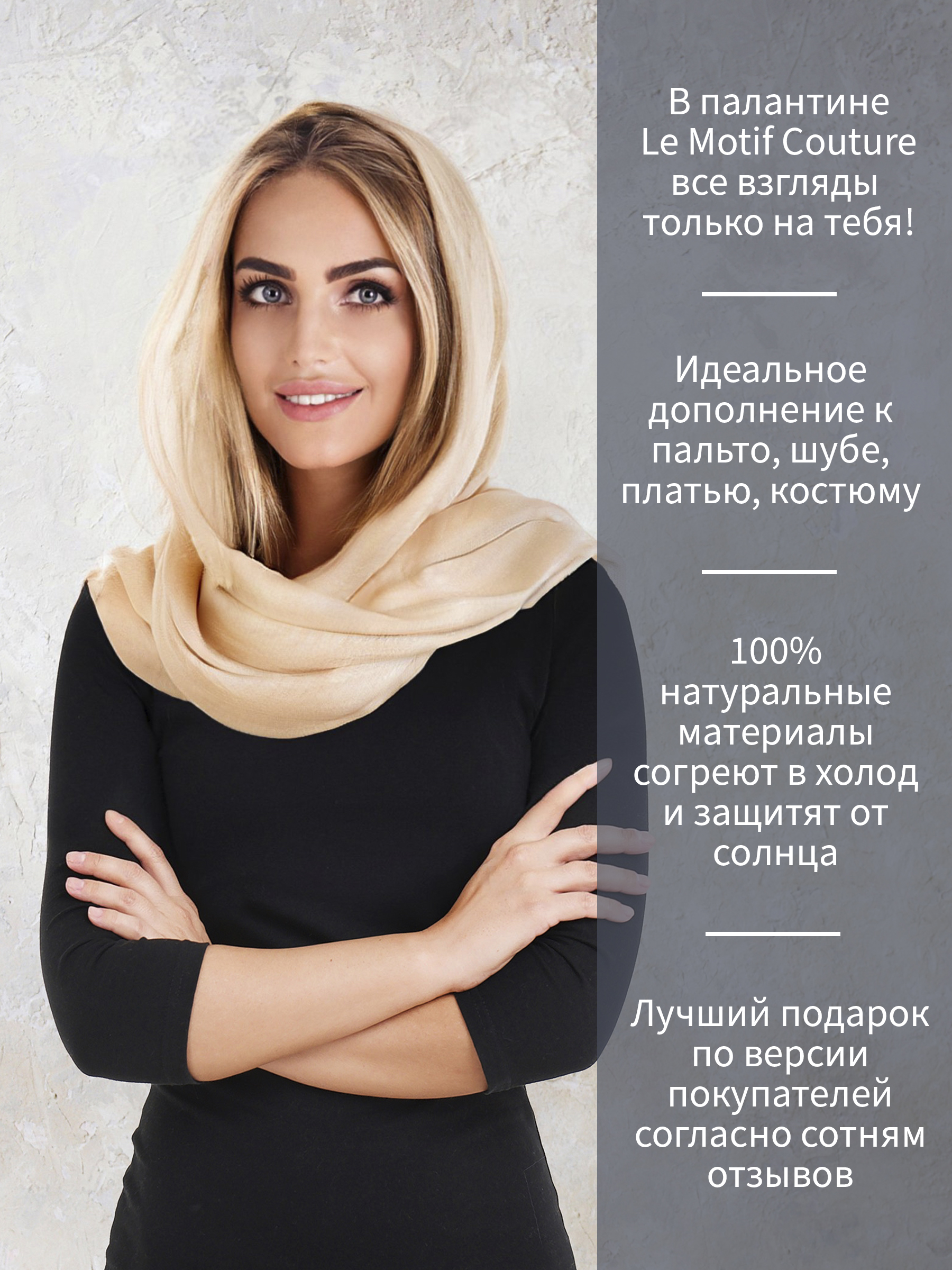 Ст.цена 788р. Уценка Палантин “Айвори” DEFSMD01-5