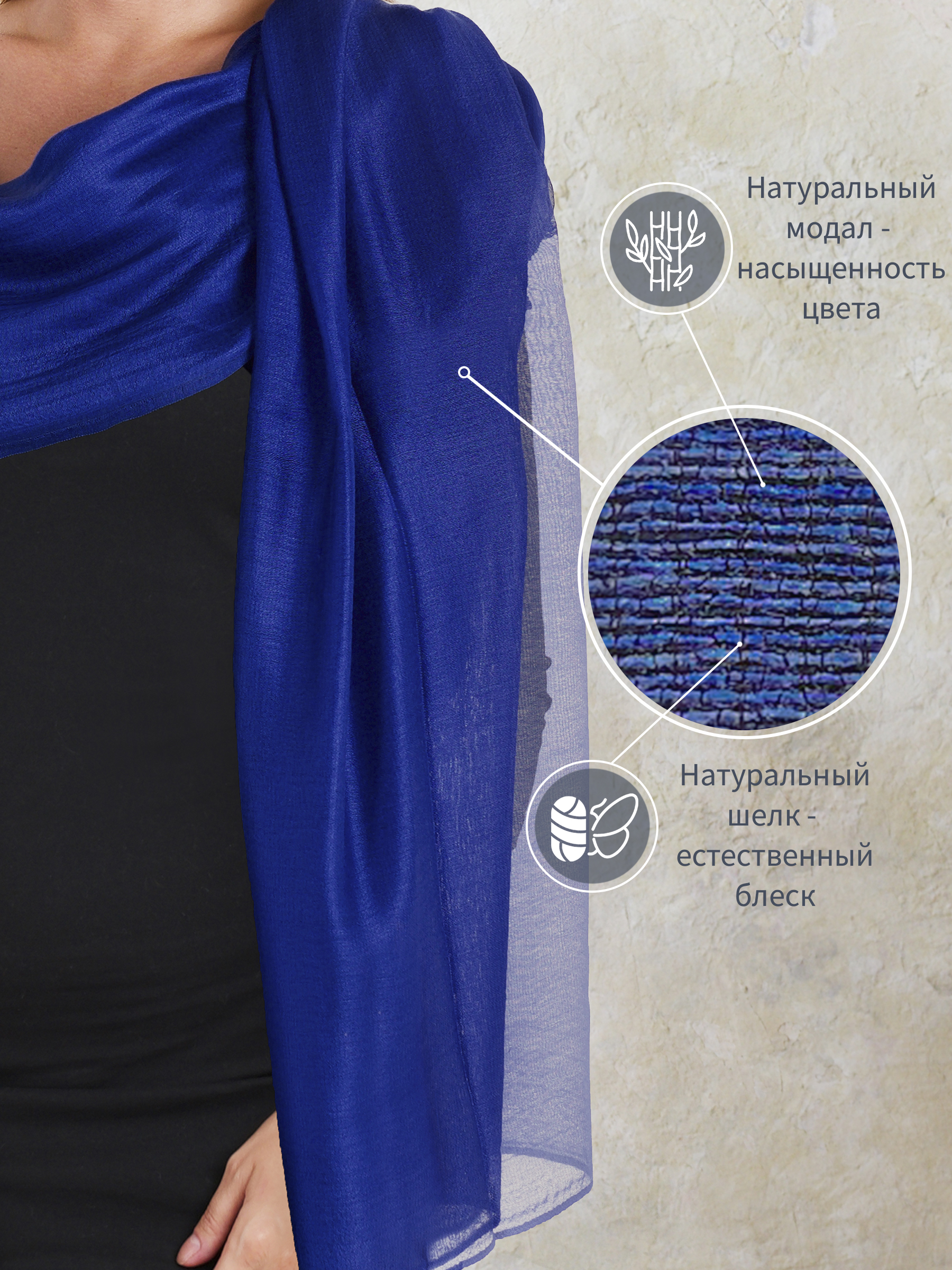 Ст.цена 788р. Уценка Палантин “Синяя астра” DEFSMD01-4