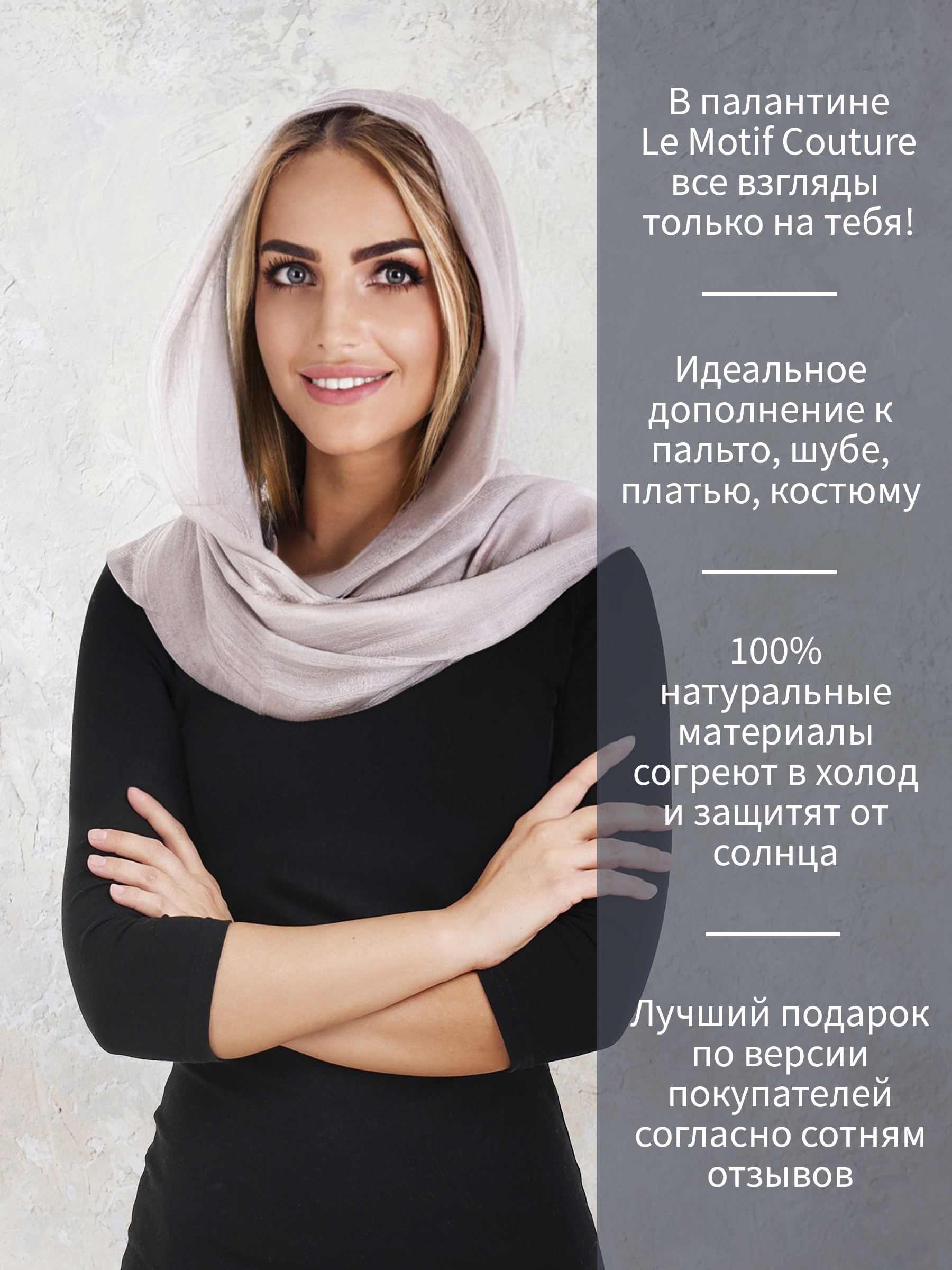 Ст.цена 788р. Уценка Палантин “Серый жемчуг” DEFSMD01-8