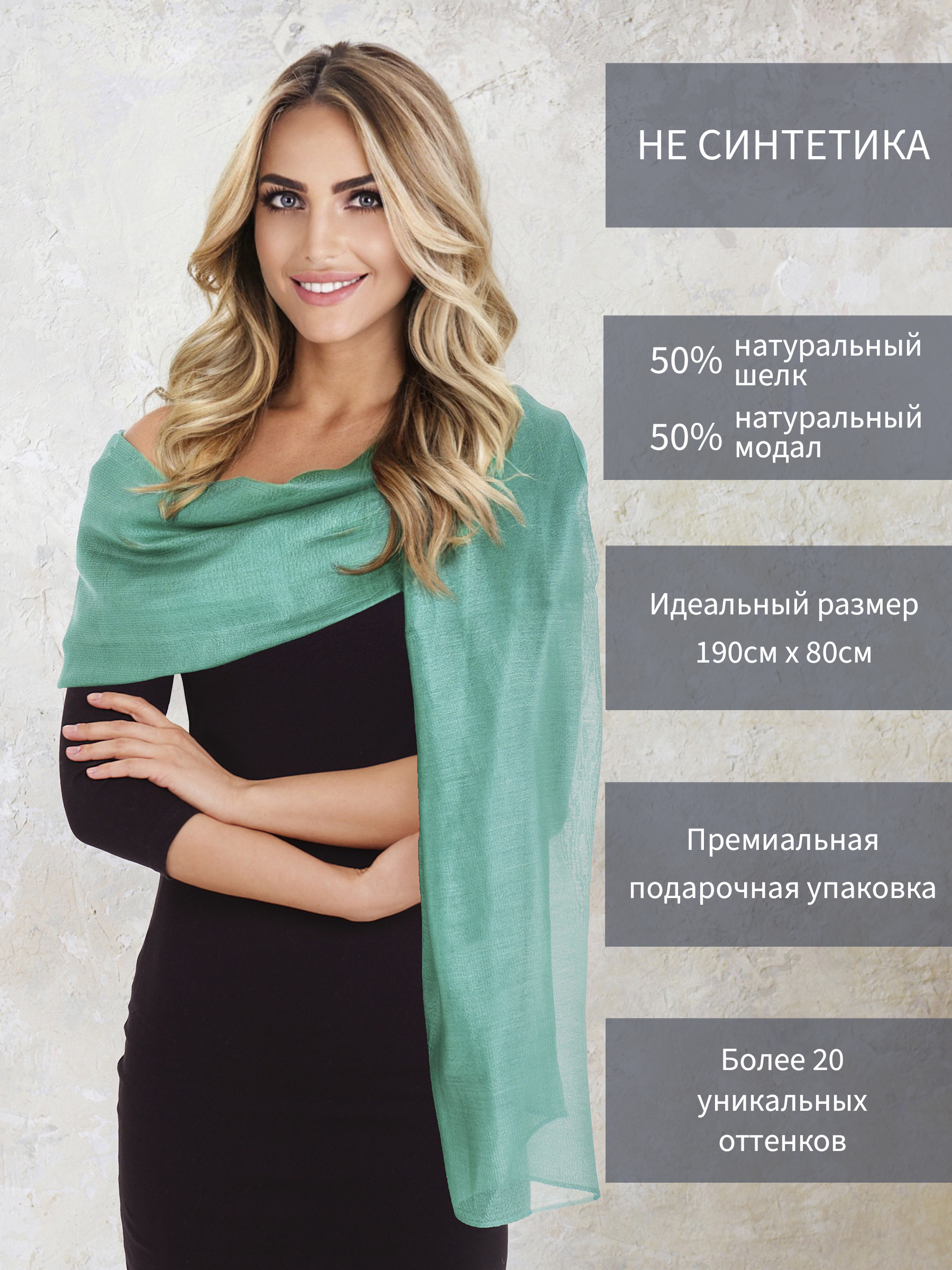 Ст.цена 788р. Уценка Палантин “Волна” DEFSMD01-2