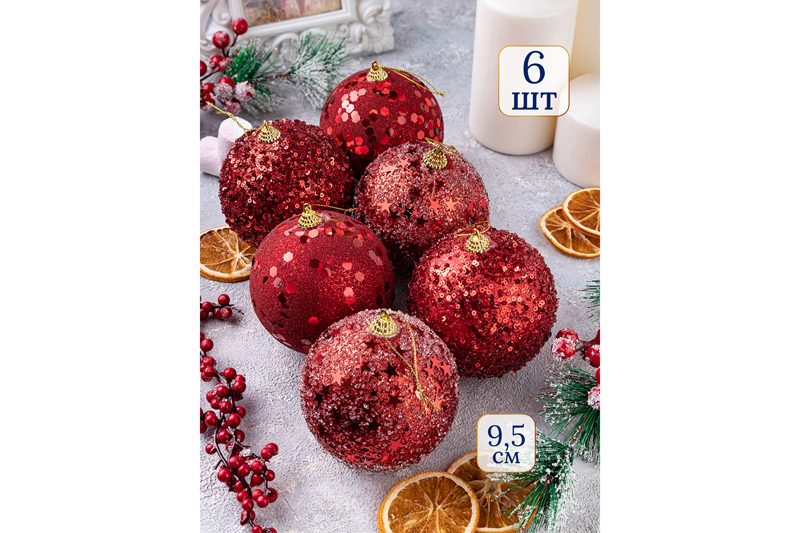 БЫЛО 1270 руб! Набор 6 новогодних шаров 9,5*9,5 см