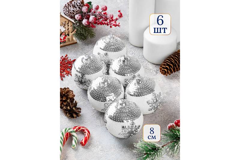 БЫЛО 962 руб! Набор 6 новогодних шаров 8*8 см