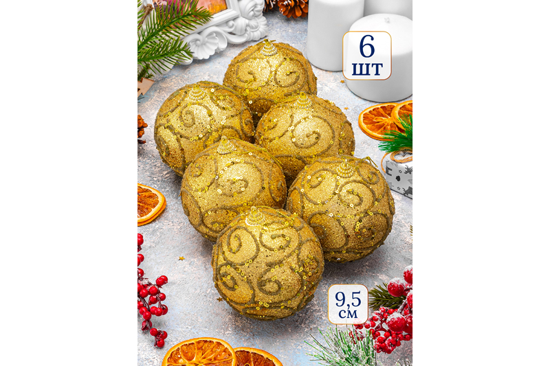 БЫЛО 1205 руб! Набор 6 новогодних шаров 9,5*9,5 см
