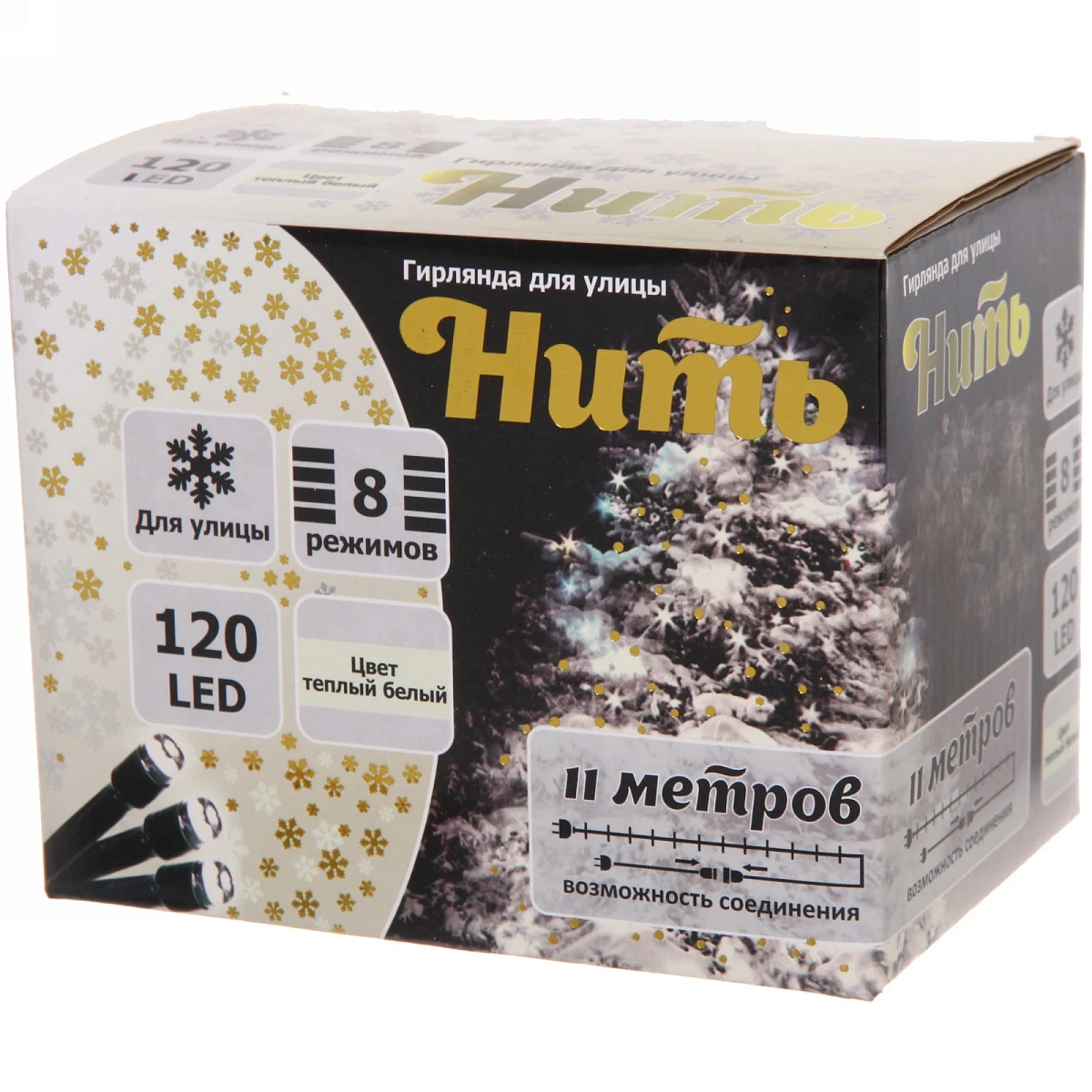 Гирлянда для улицы 11м 120 ламп LED чёрный провод, 8 реж, IP-54, Теплый белый (возможность соединения)