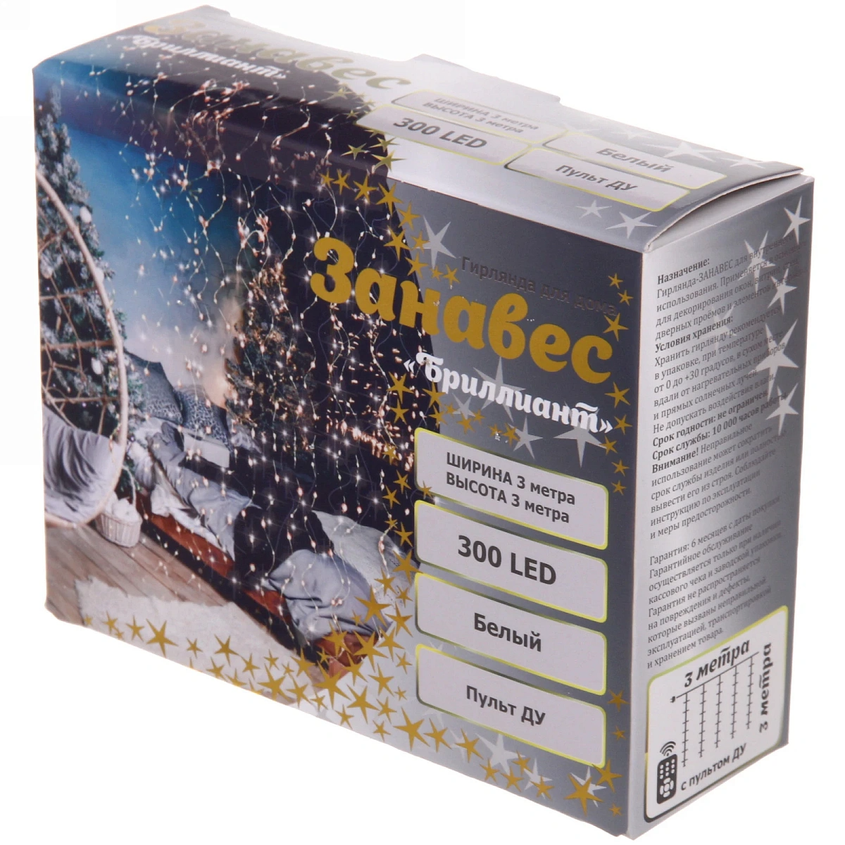 Гирлянда для дома ЗАНАВЕС