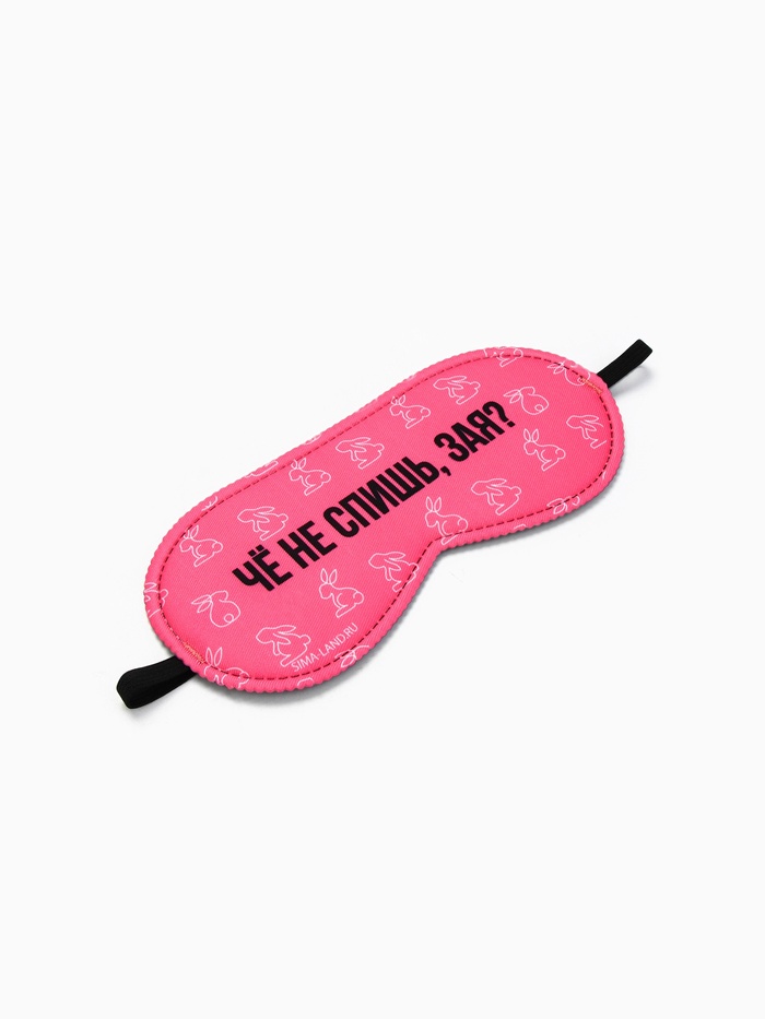 Маска для сна «Зая», 19.3×9.5 см, розовая