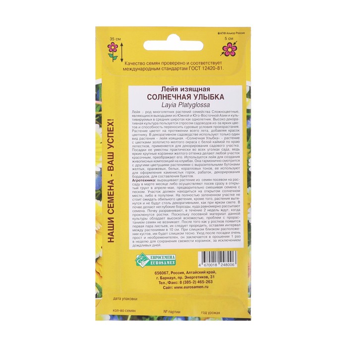 Семена Лейя изящная